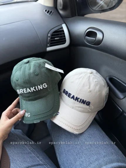کلاه بیسبالی BREAKING